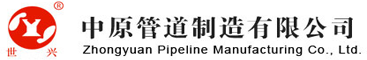 河北螺旋管-滄州螺旋焊管-螺旋鋼管廠家排名-河北滄州中原螺旋鋼管廠家